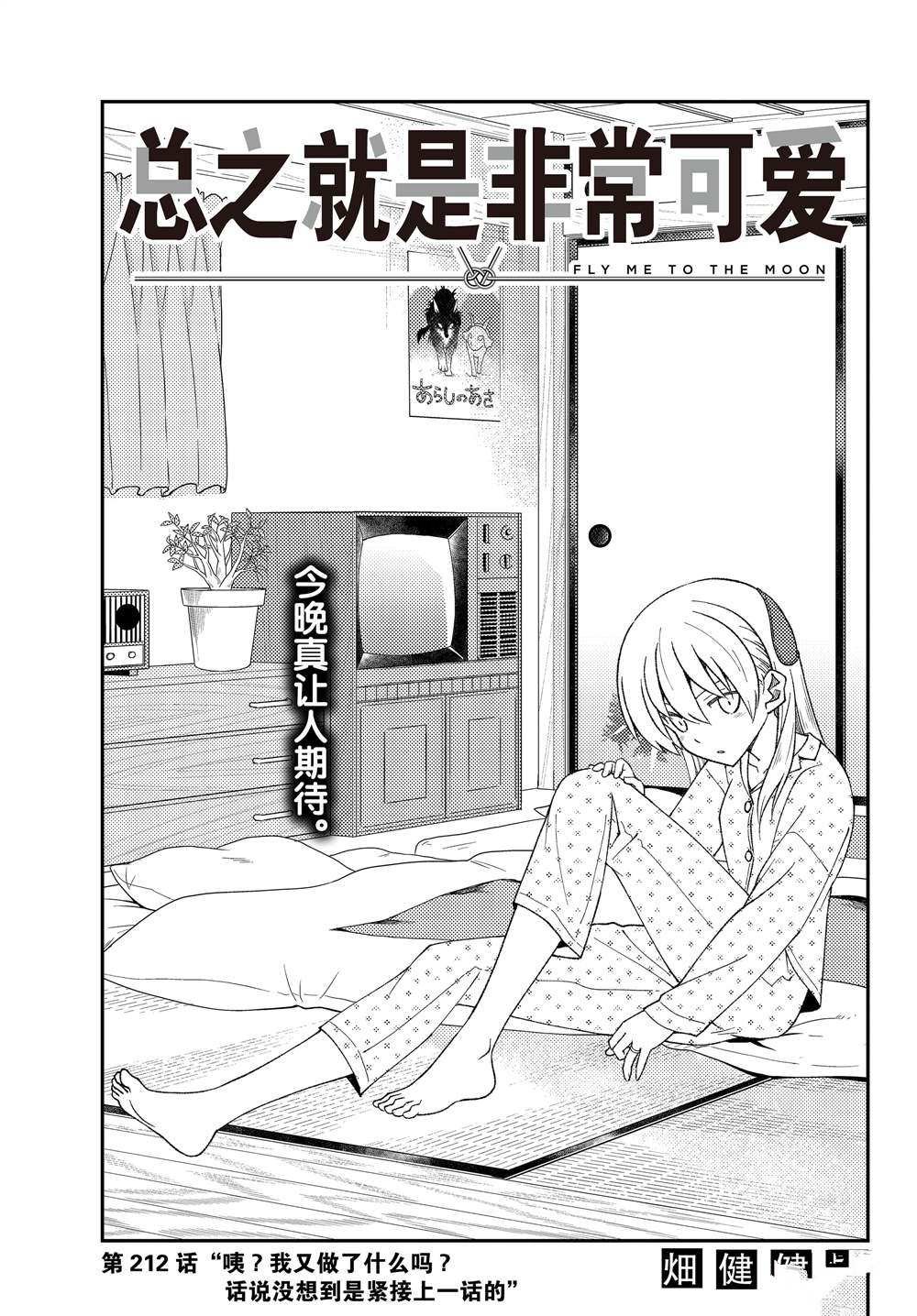 第212话 试看版