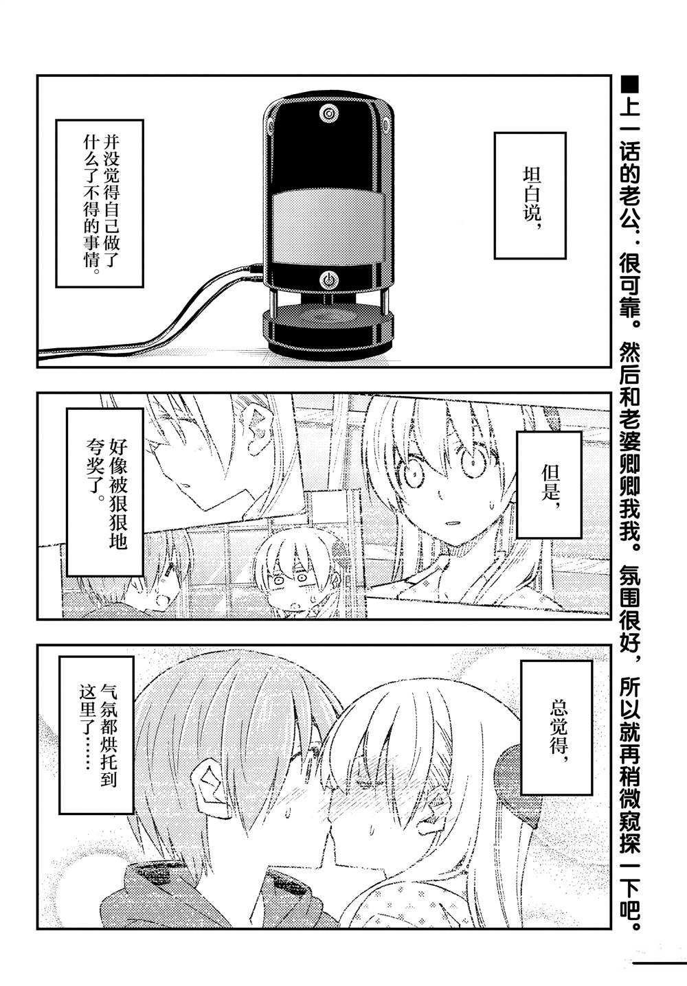 第212话 试看版