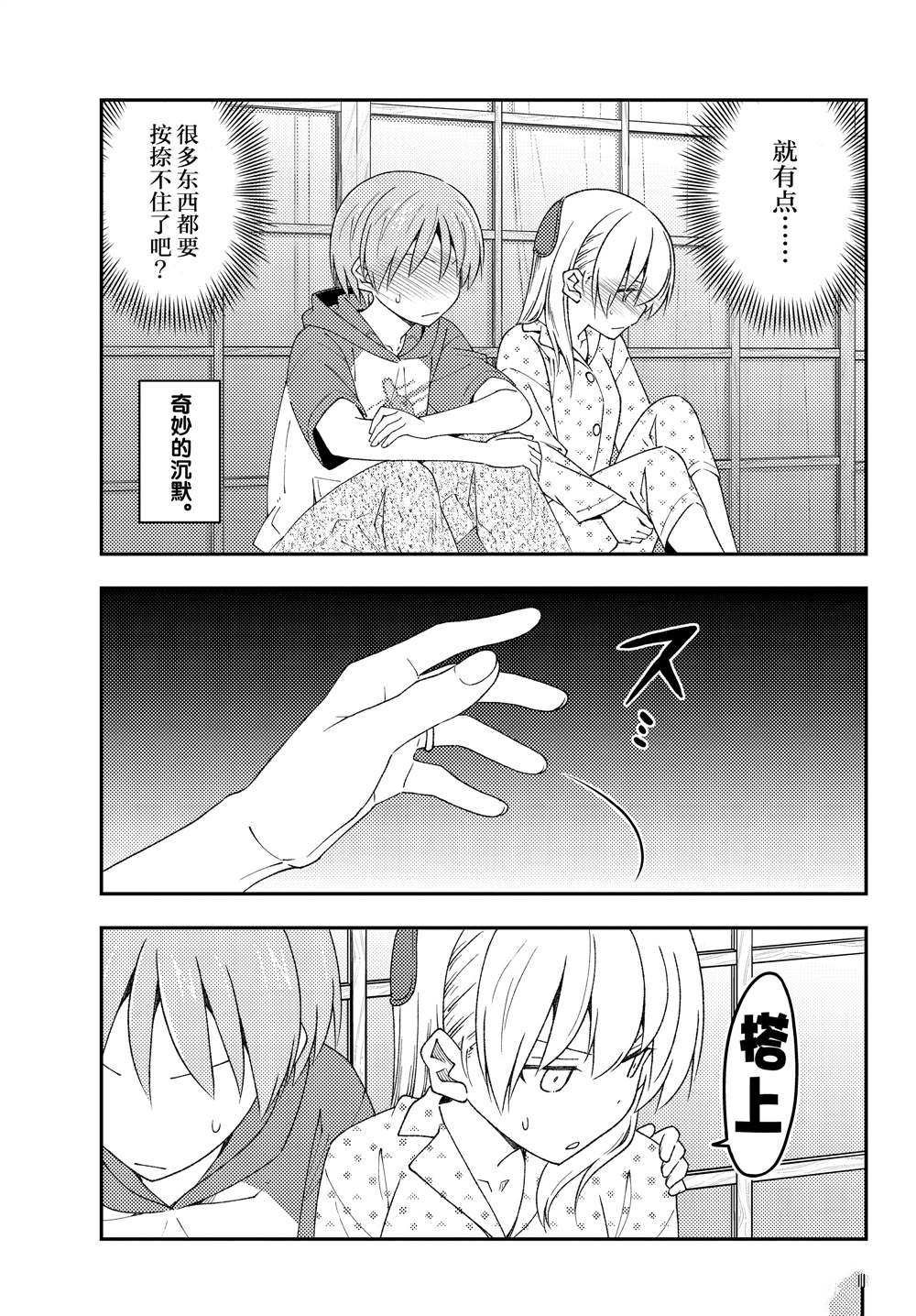 第212话 试看版