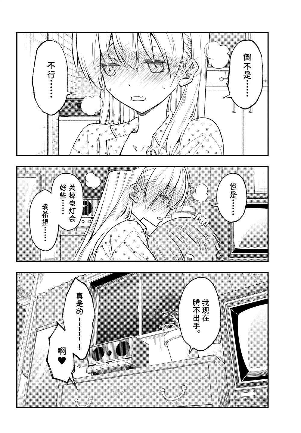 第212话 试看版