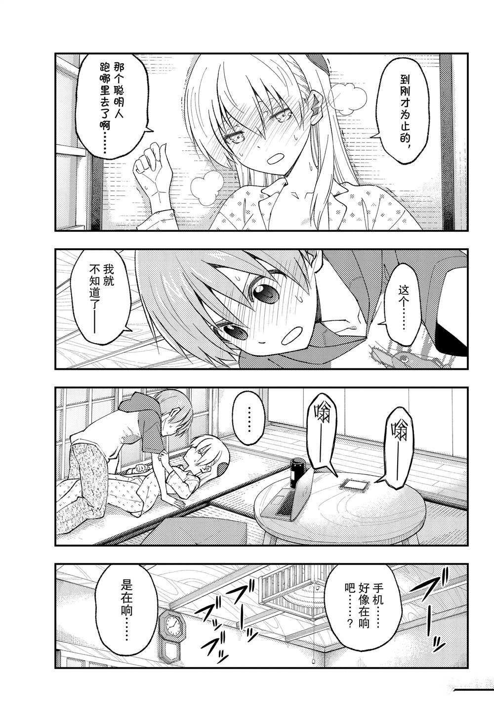 第212话 试看版