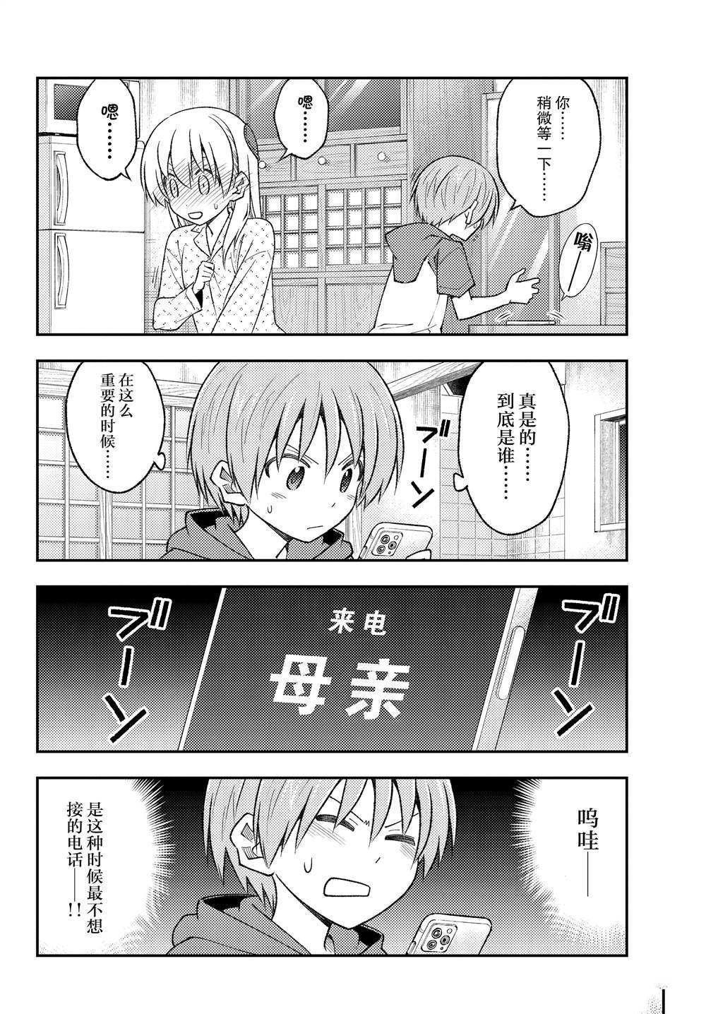 第212话 试看版