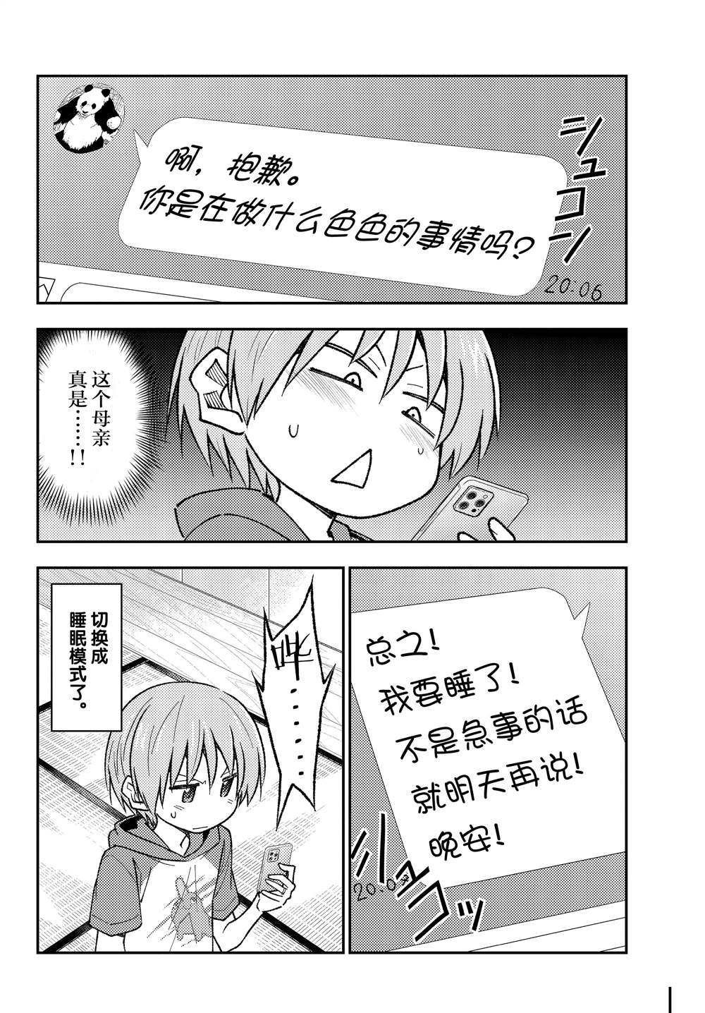 第212话 试看版