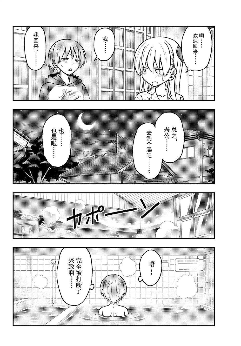 第212话 试看版