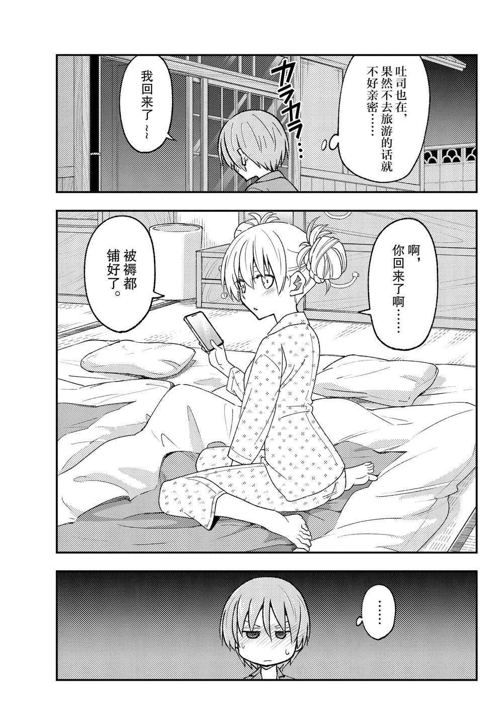第212话 试看版
