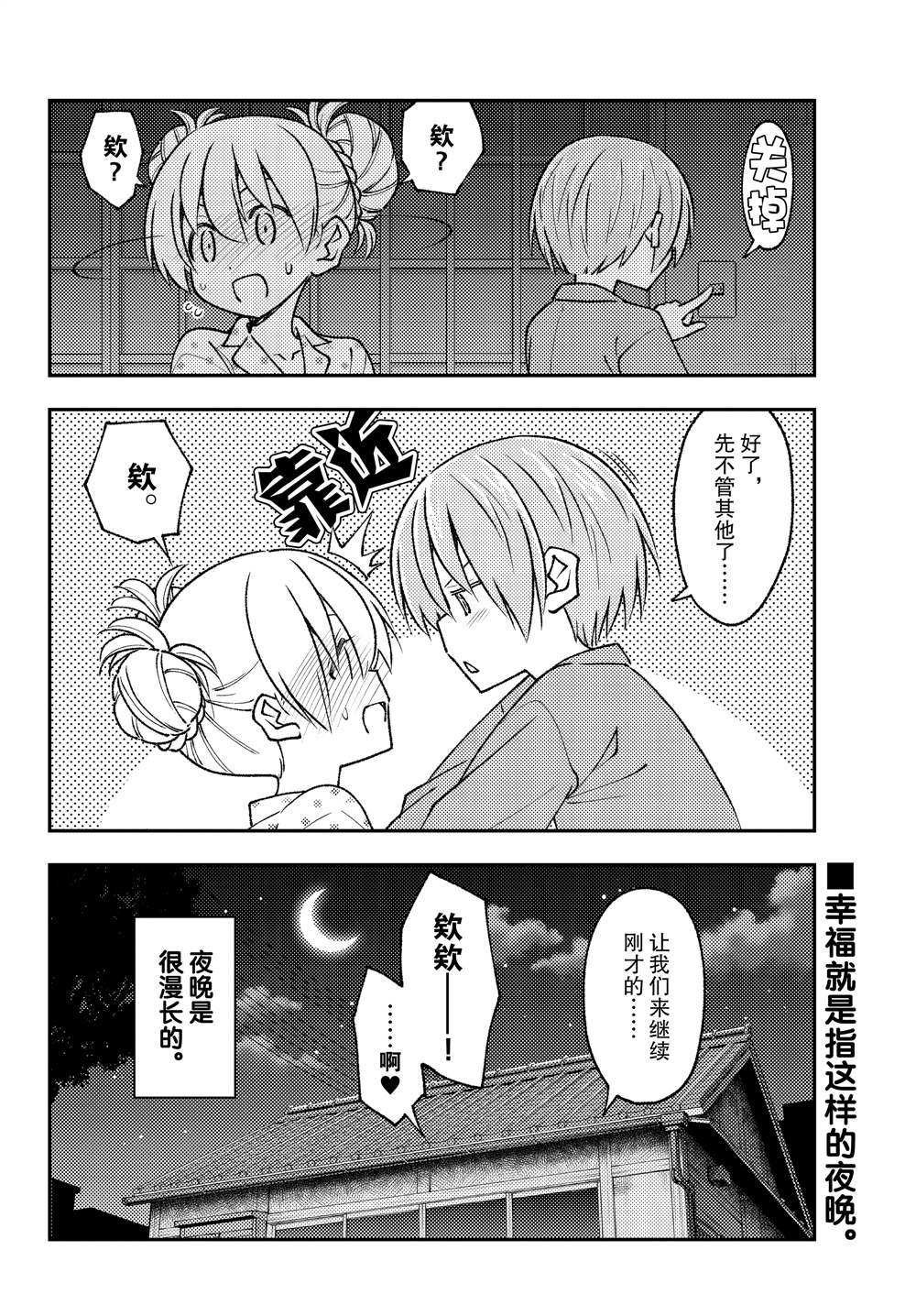 第212话 试看版
