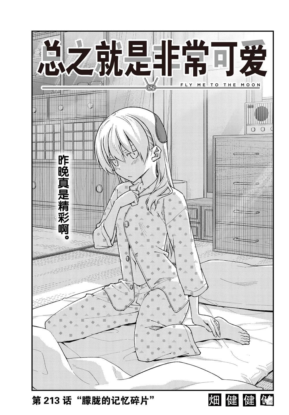 第213话 试看版