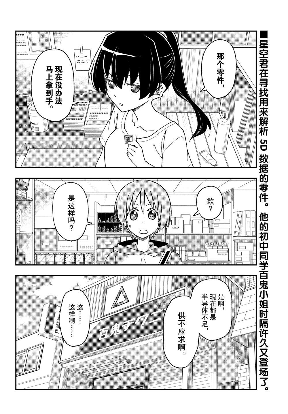 第213话 试看版
