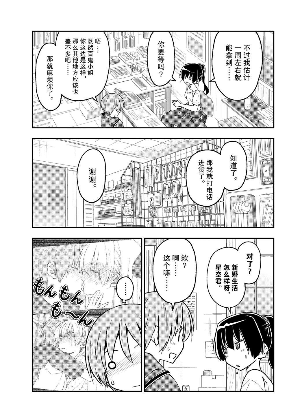 第213话 试看版