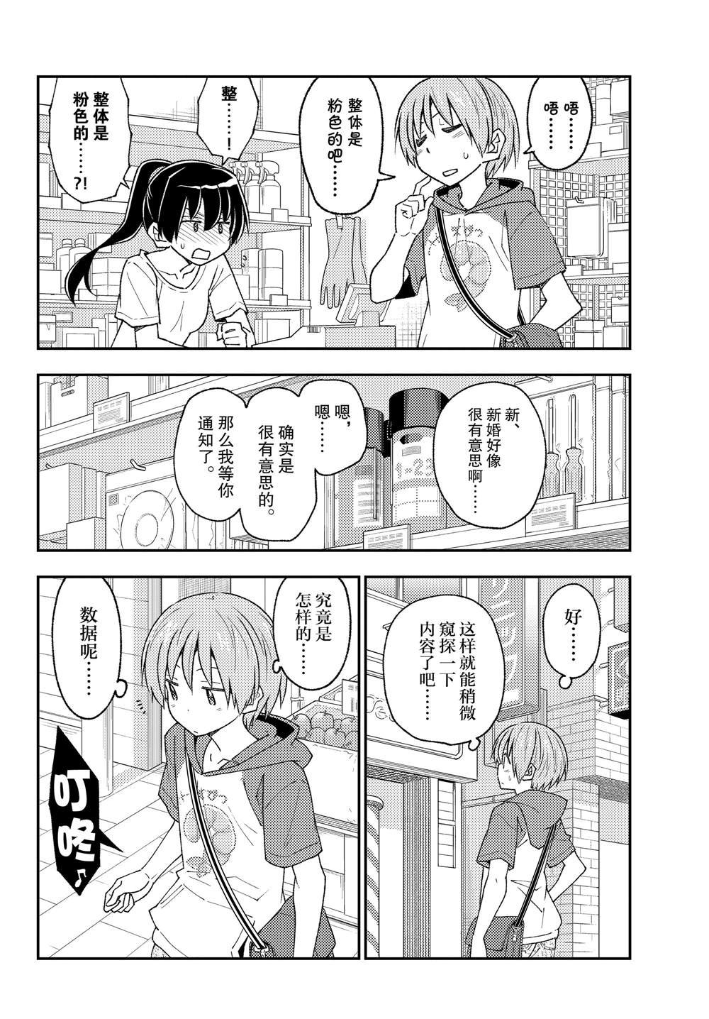 第213话 试看版