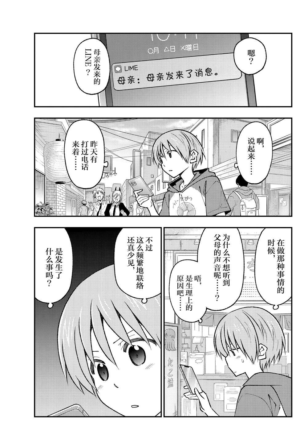 第213话 试看版