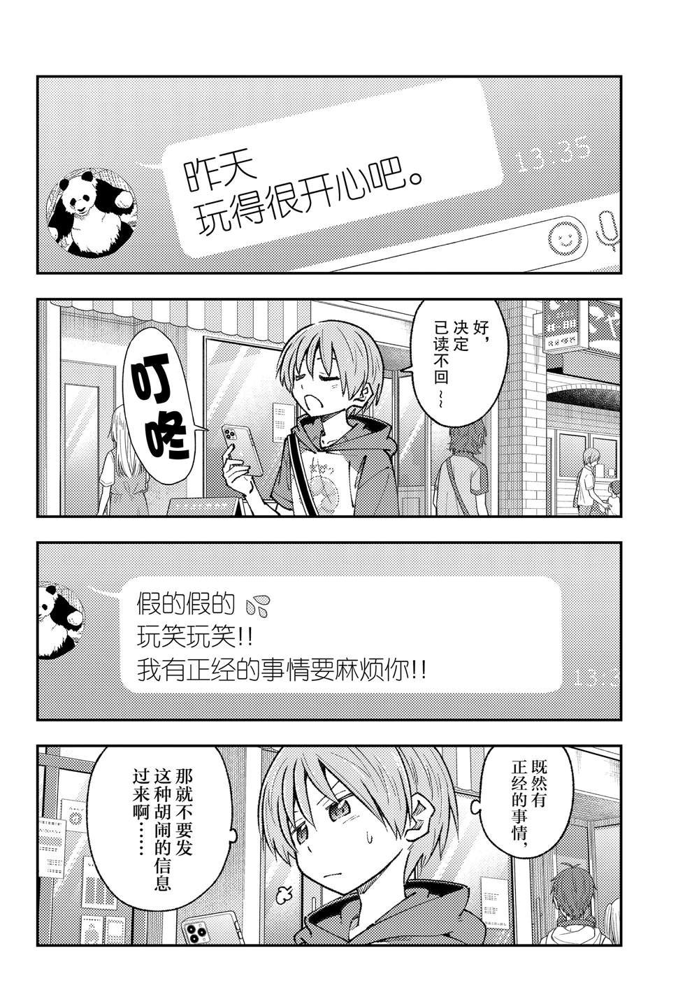 第213话 试看版
