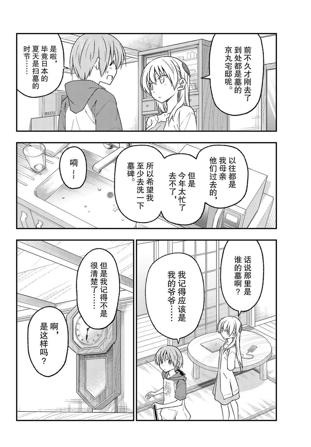 第213话 试看版