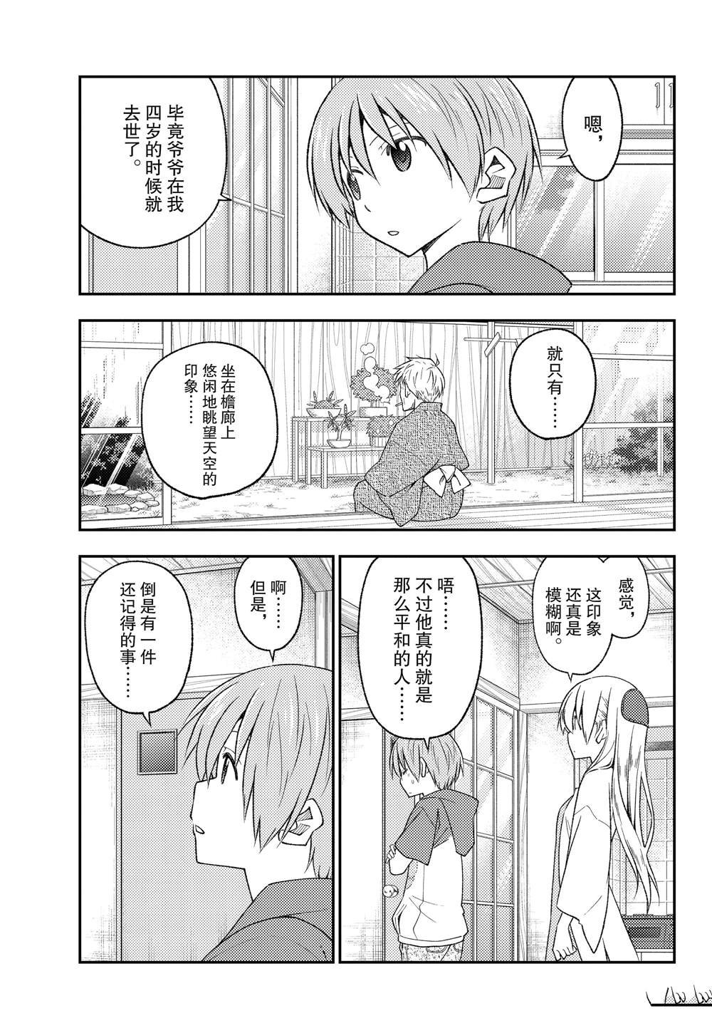第213话 试看版