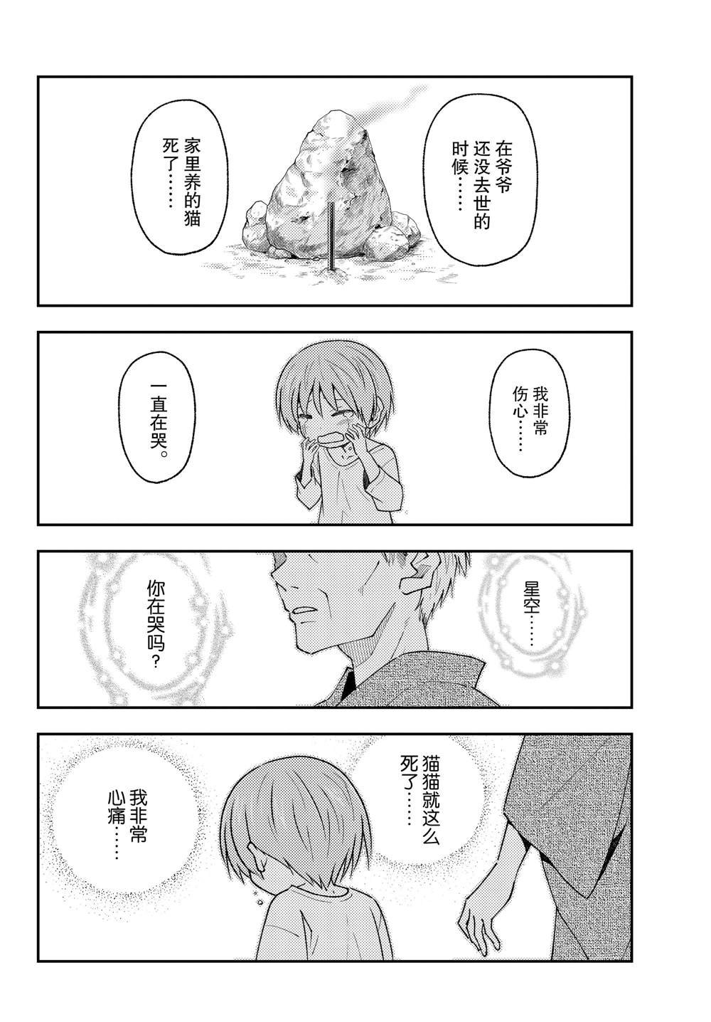 第213话 试看版