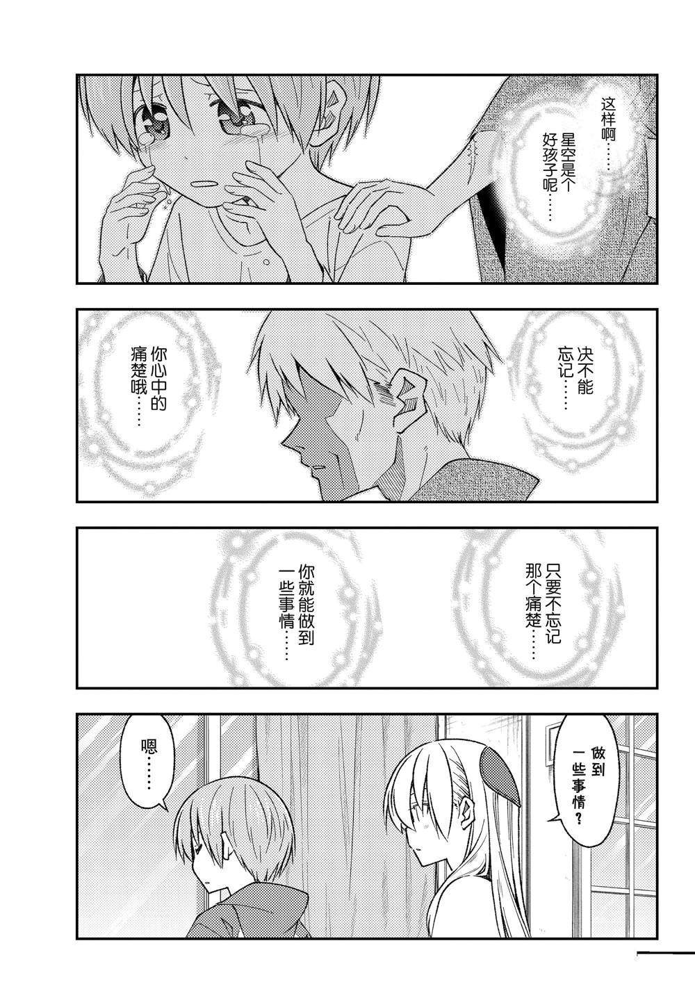 第213话 试看版