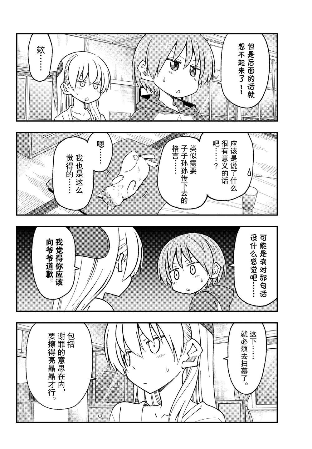 第213话 试看版