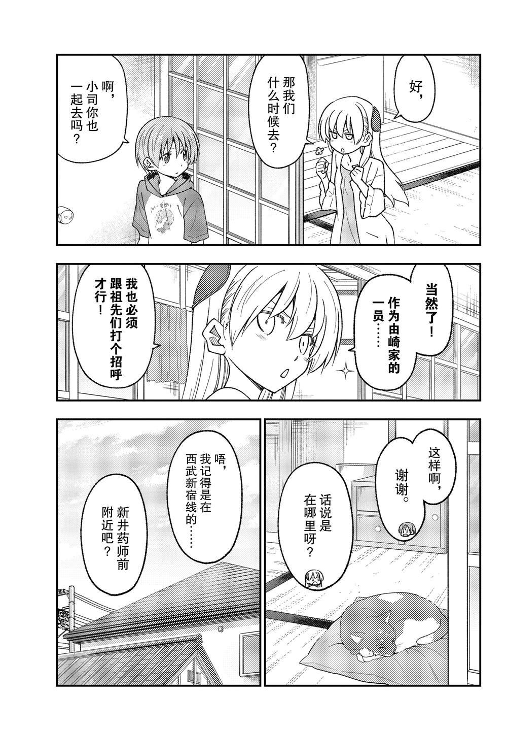 第213话 试看版