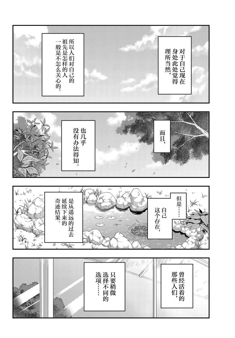 第213话 试看版