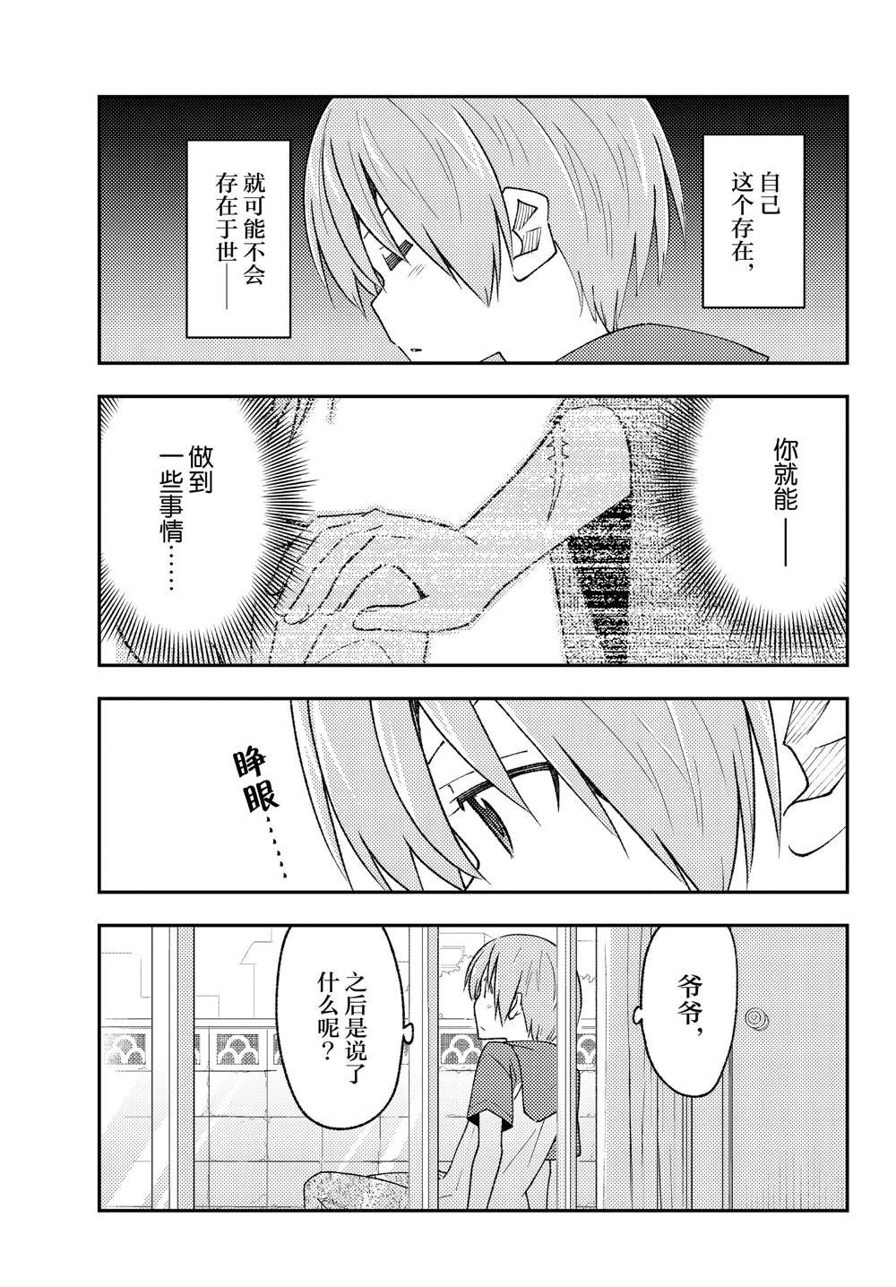 第213话 试看版