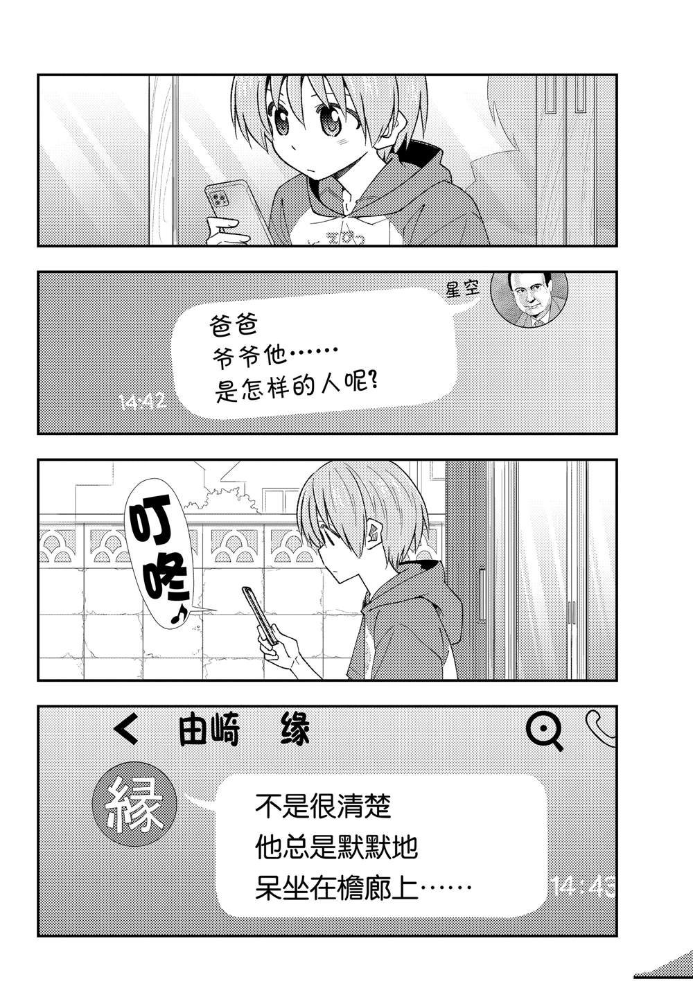 第213话 试看版