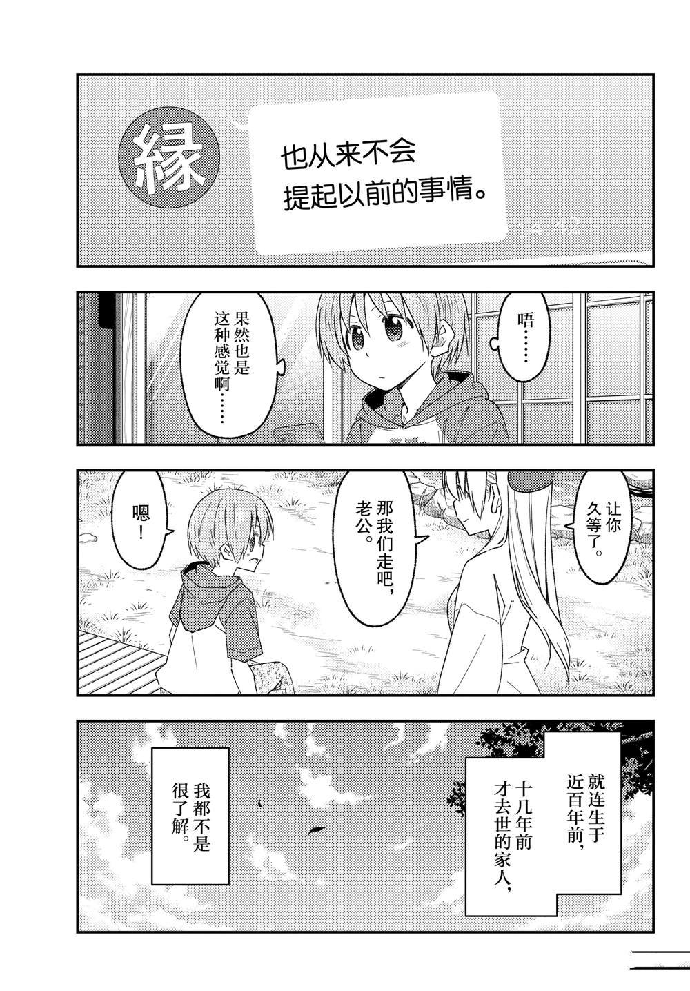 第213话 试看版