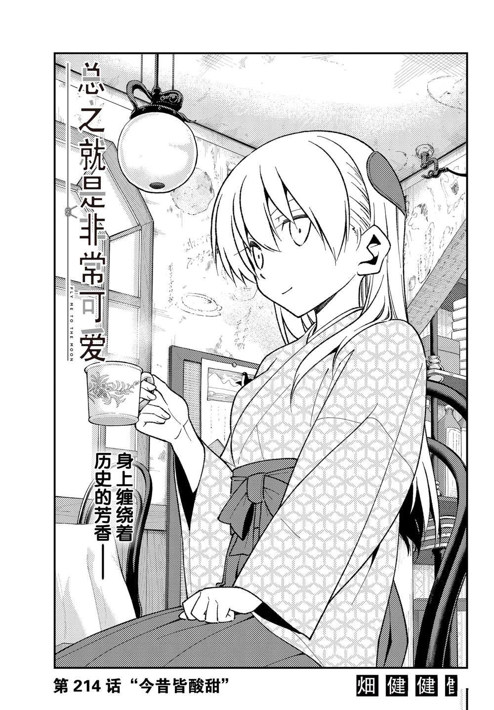 第214话 试看版