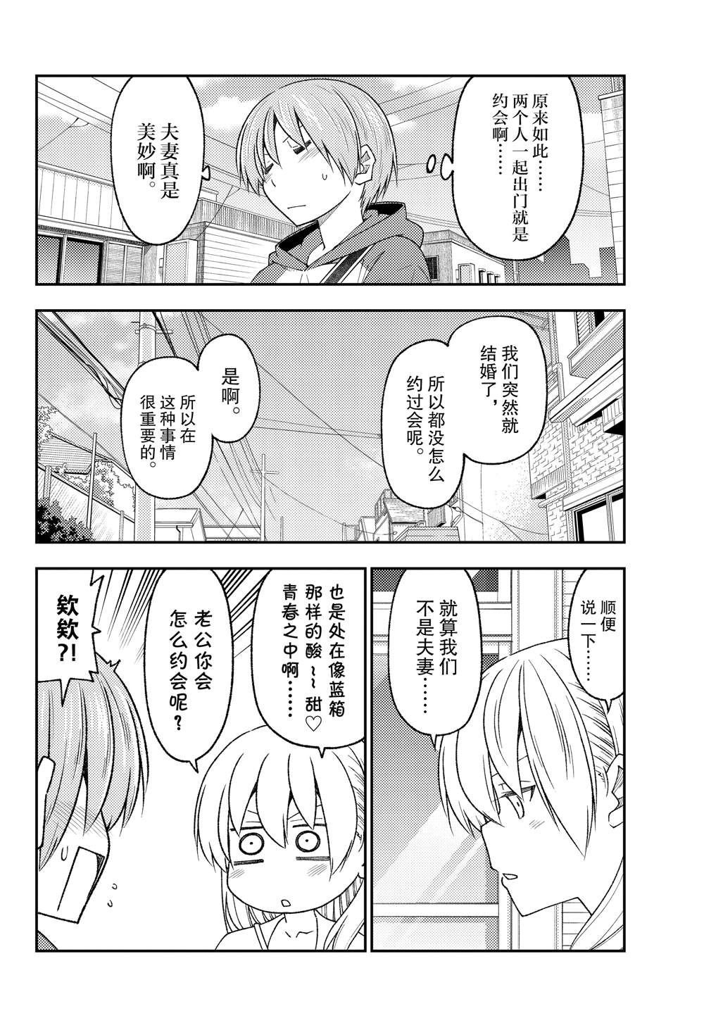 第214话 试看版