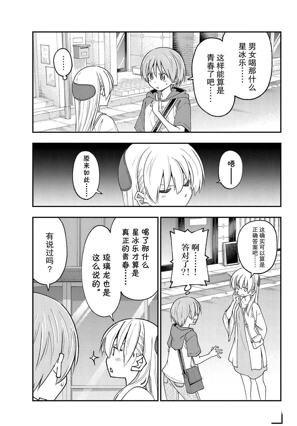 第214话 试看版