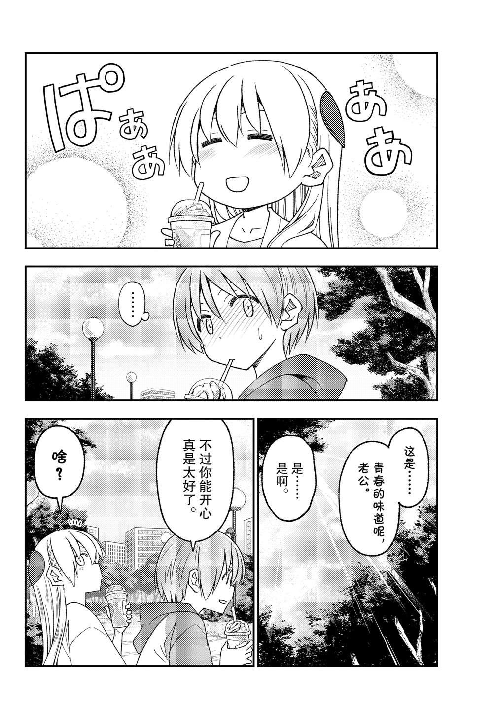 第214话 试看版