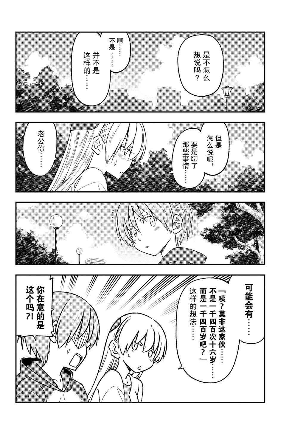 第214话 试看版