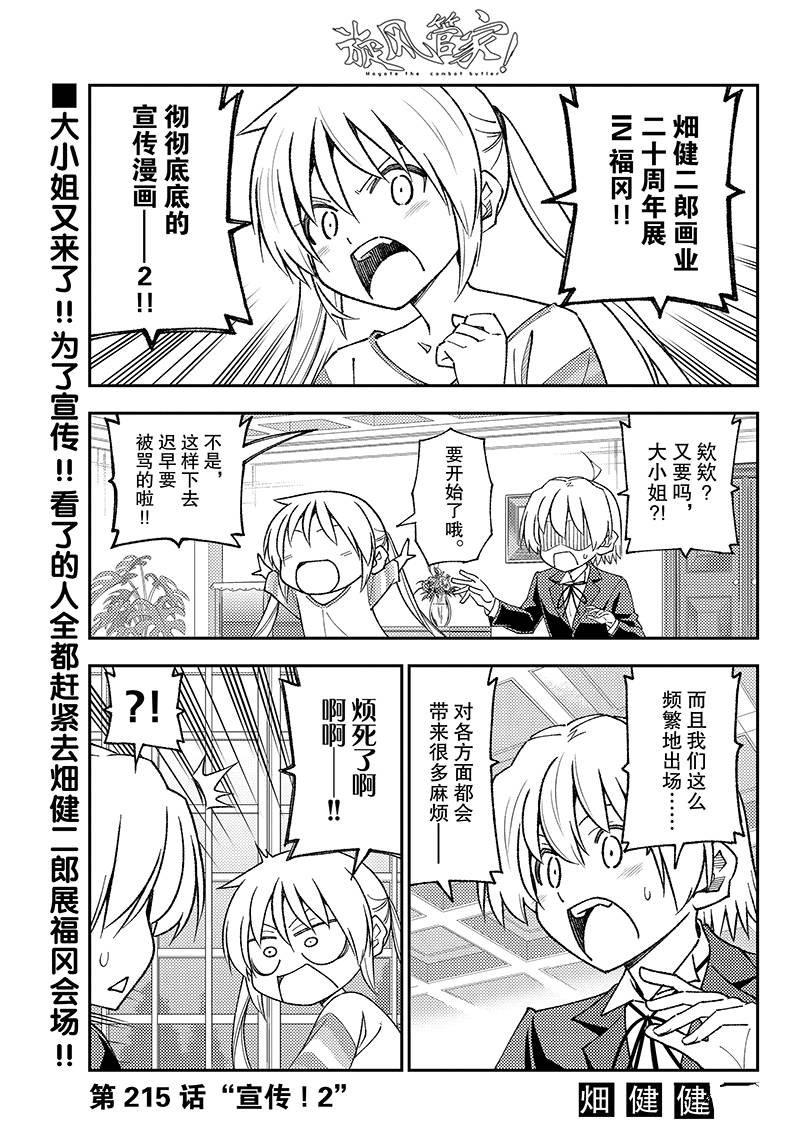 第215话