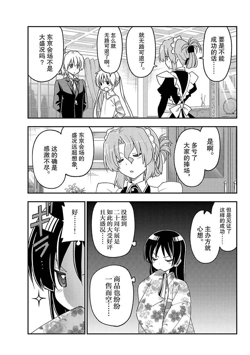 第215话