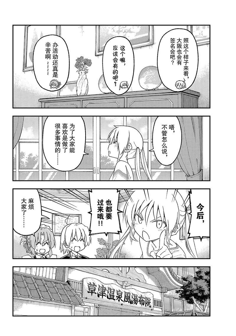 第215话