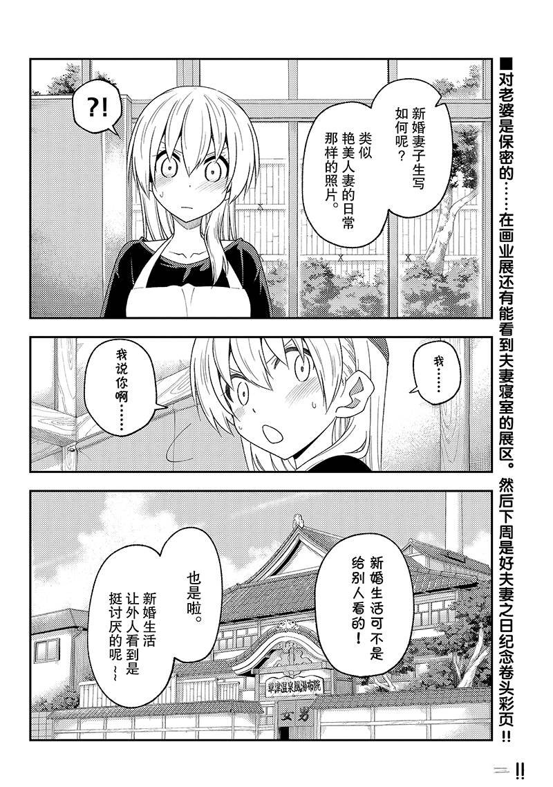 第215话