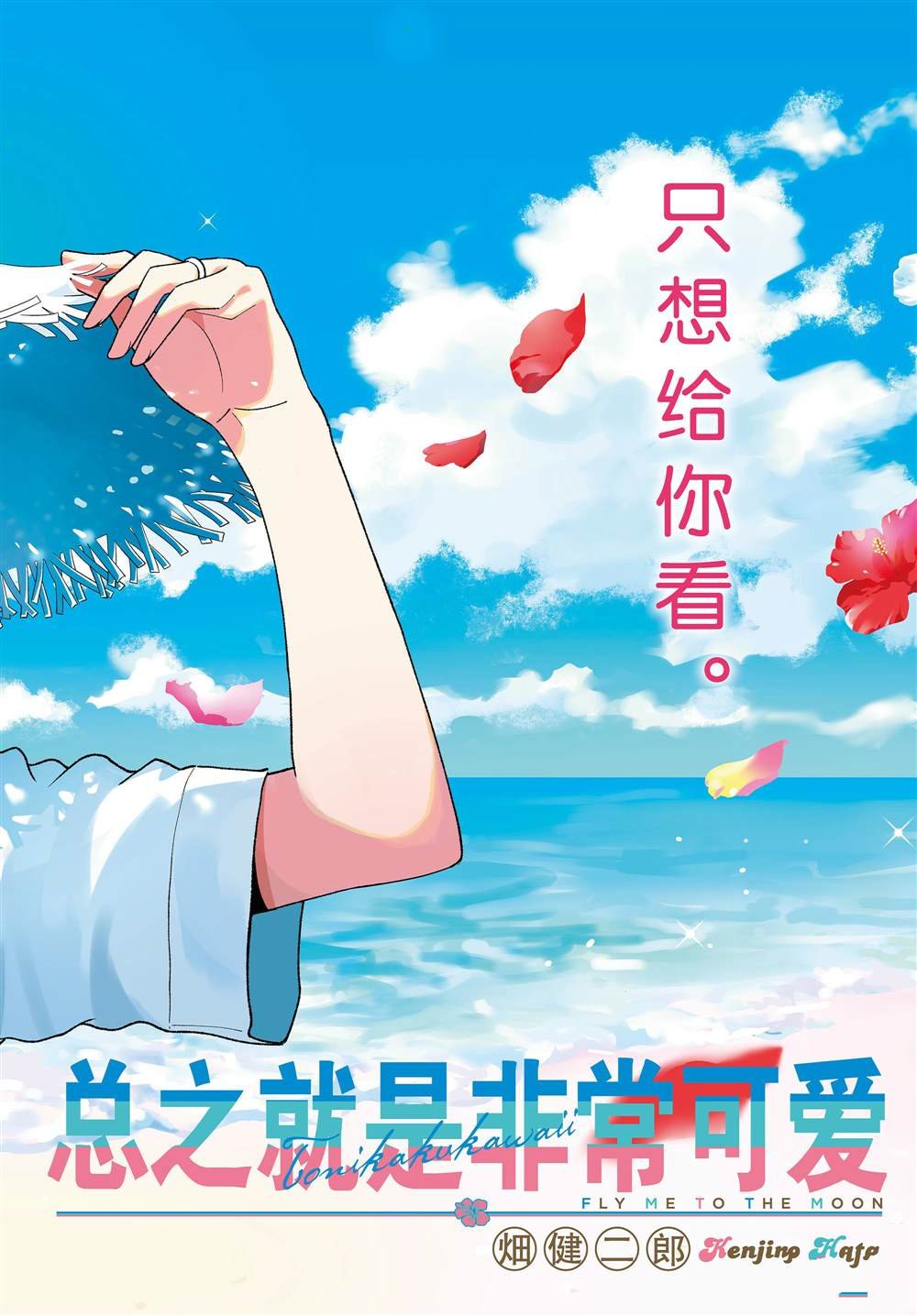 第216话