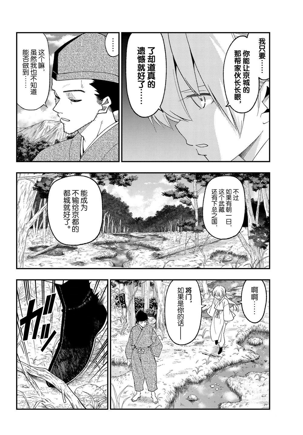第216话