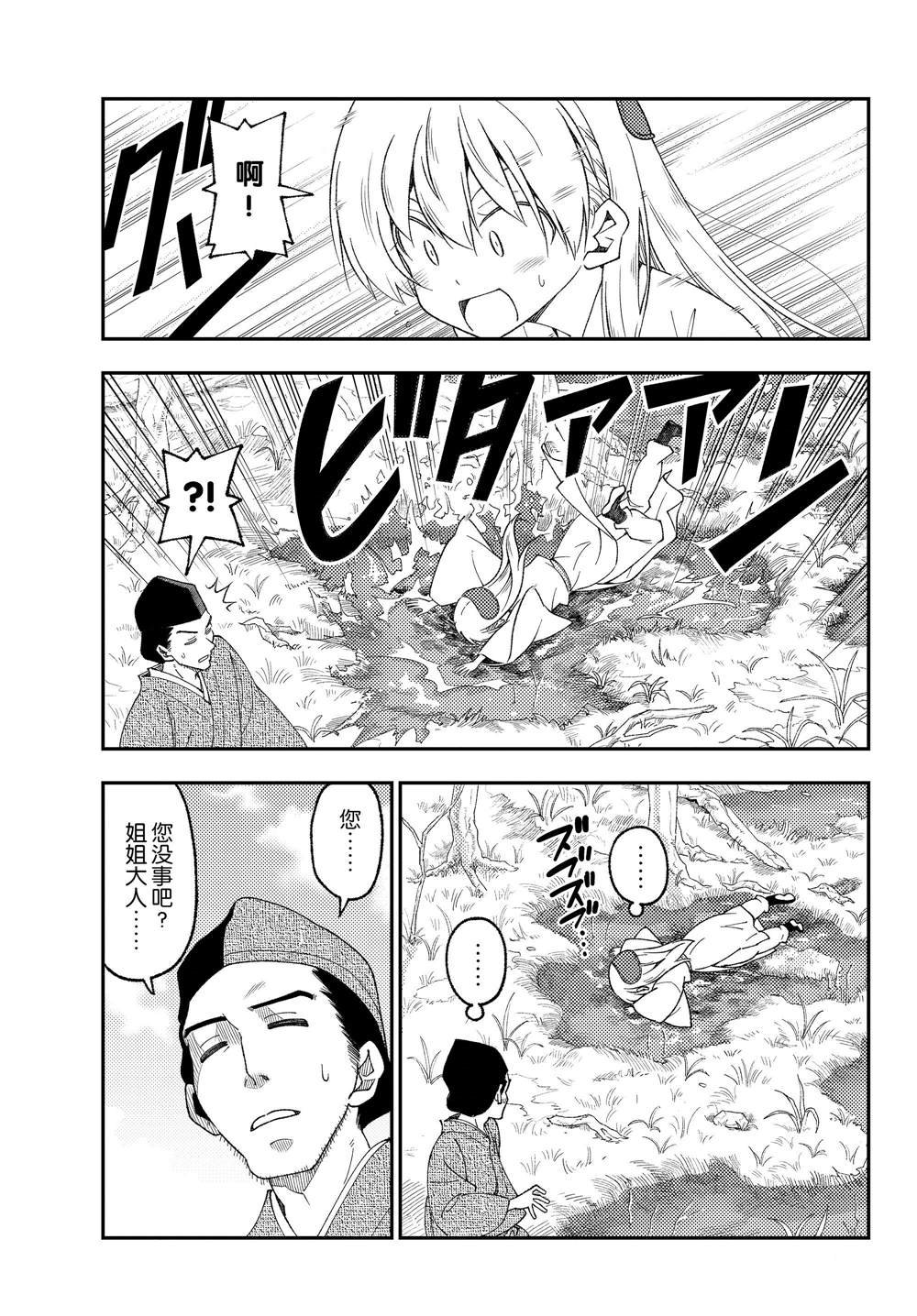 第216话