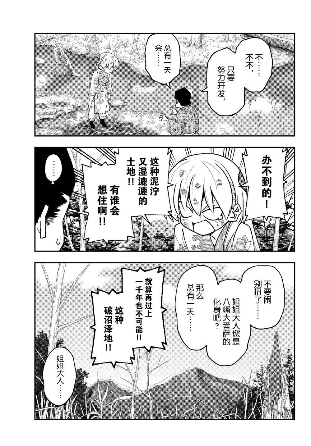 第216话