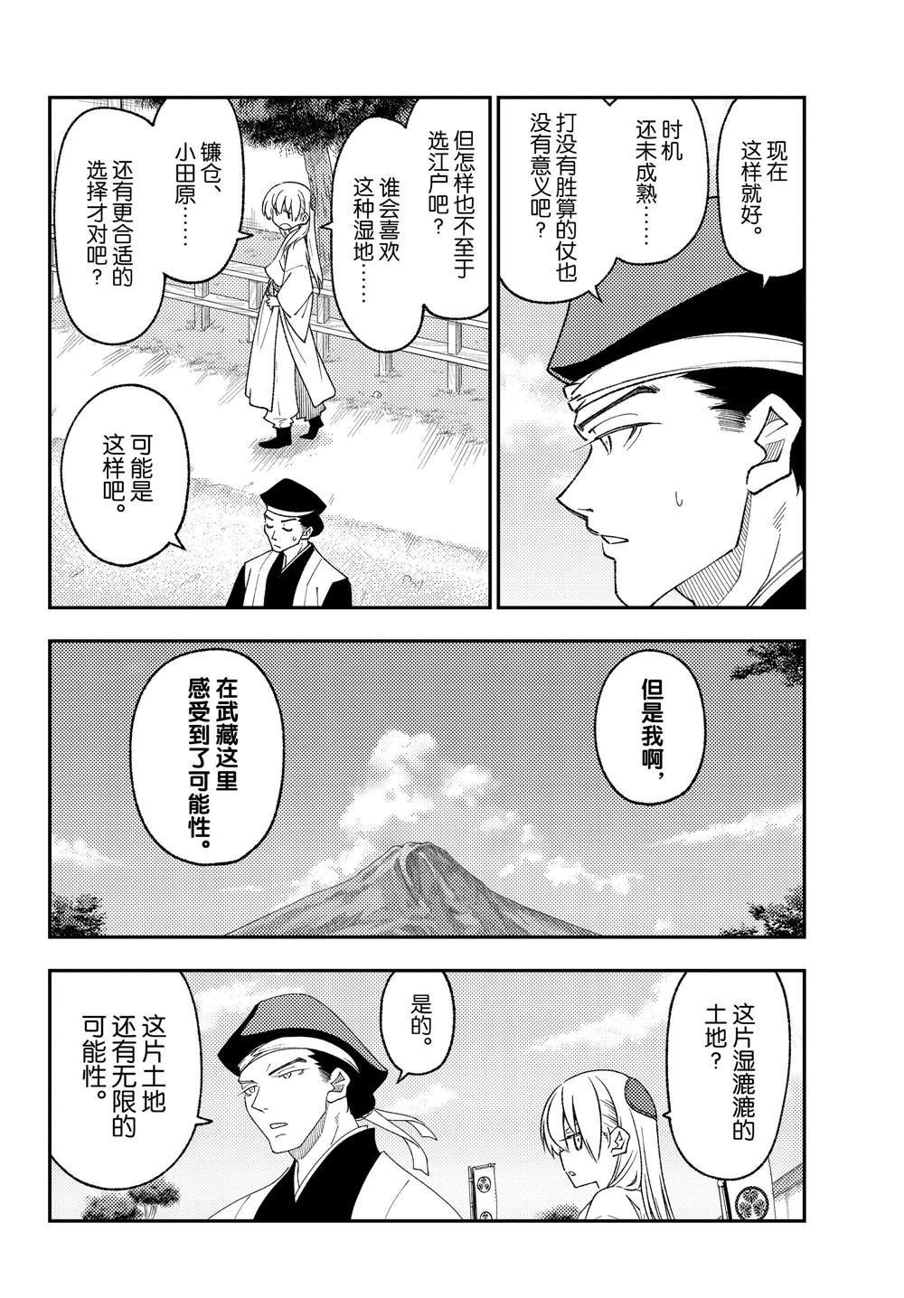 第216话