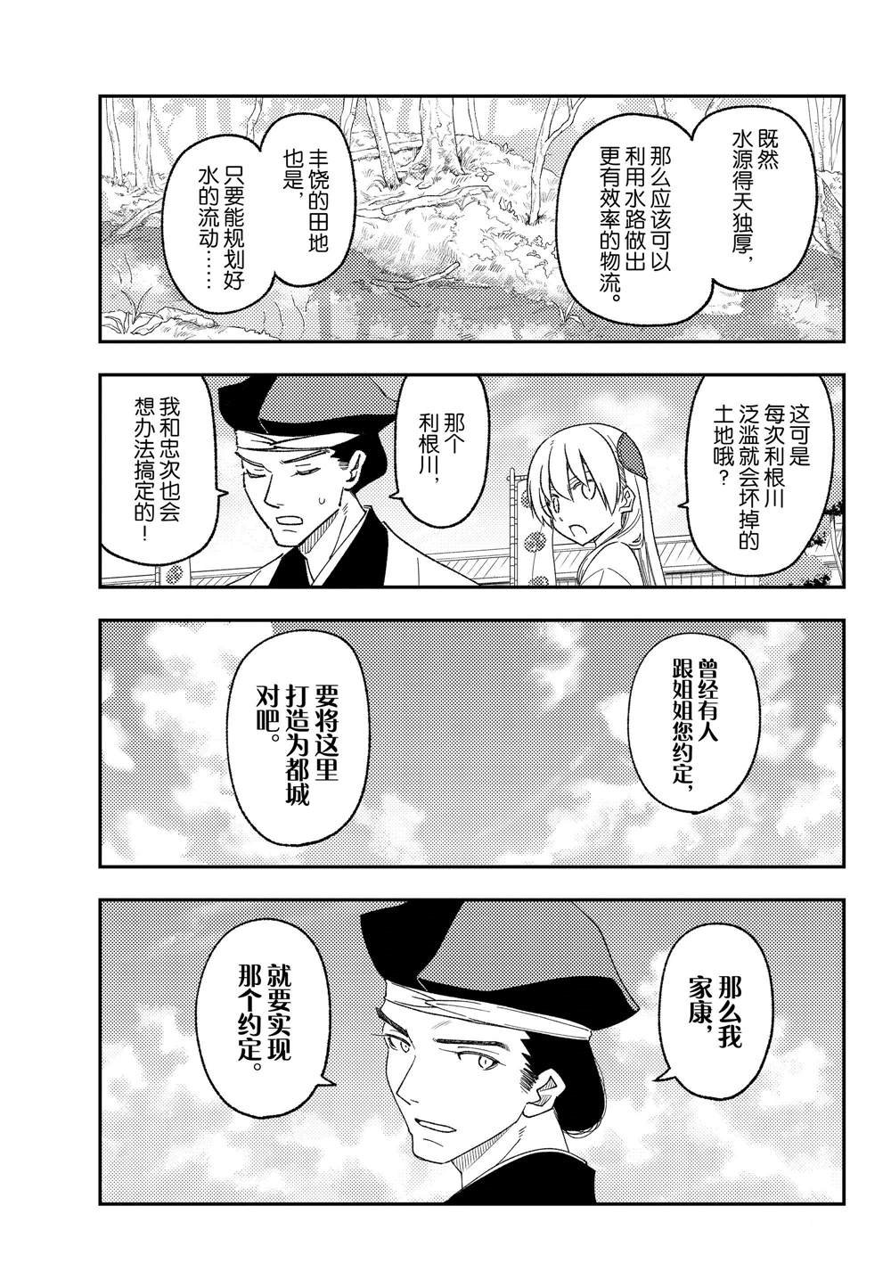 第216话