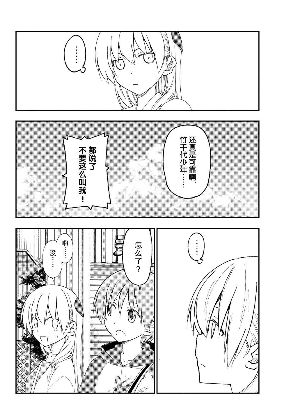 第216话
