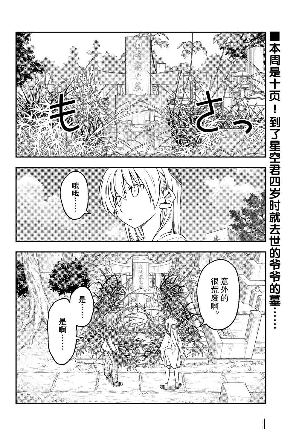 第217话 试看版