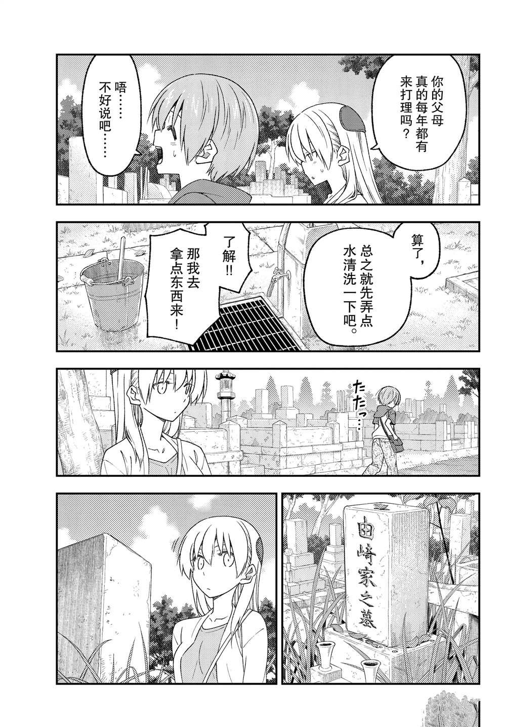 第217话 试看版