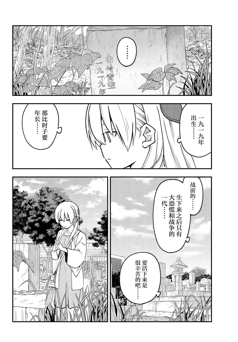 第217话 试看版