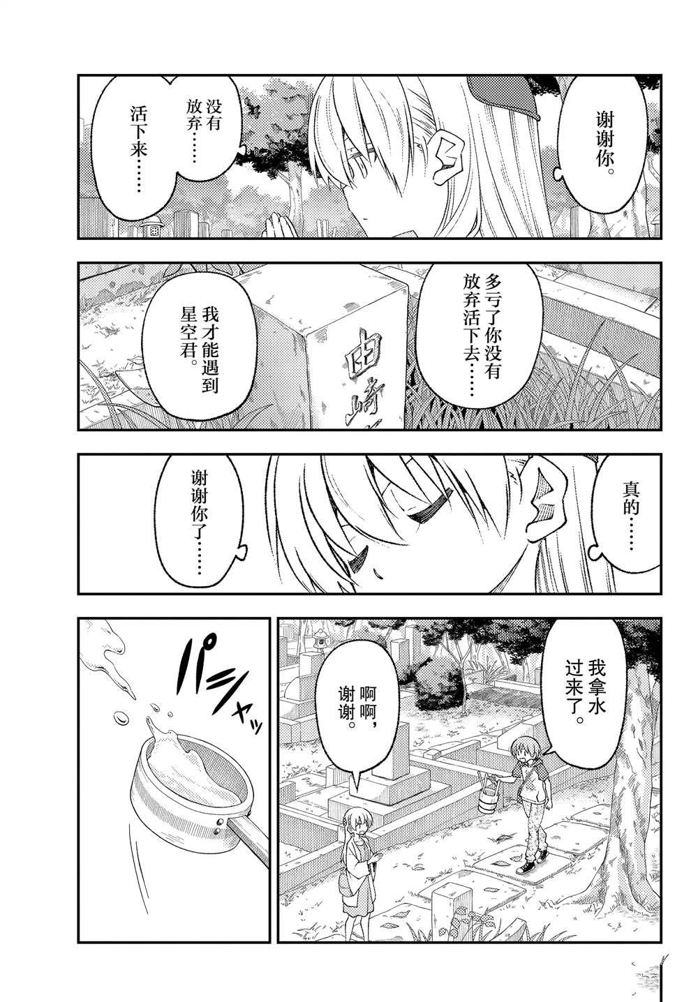 第217话 试看版