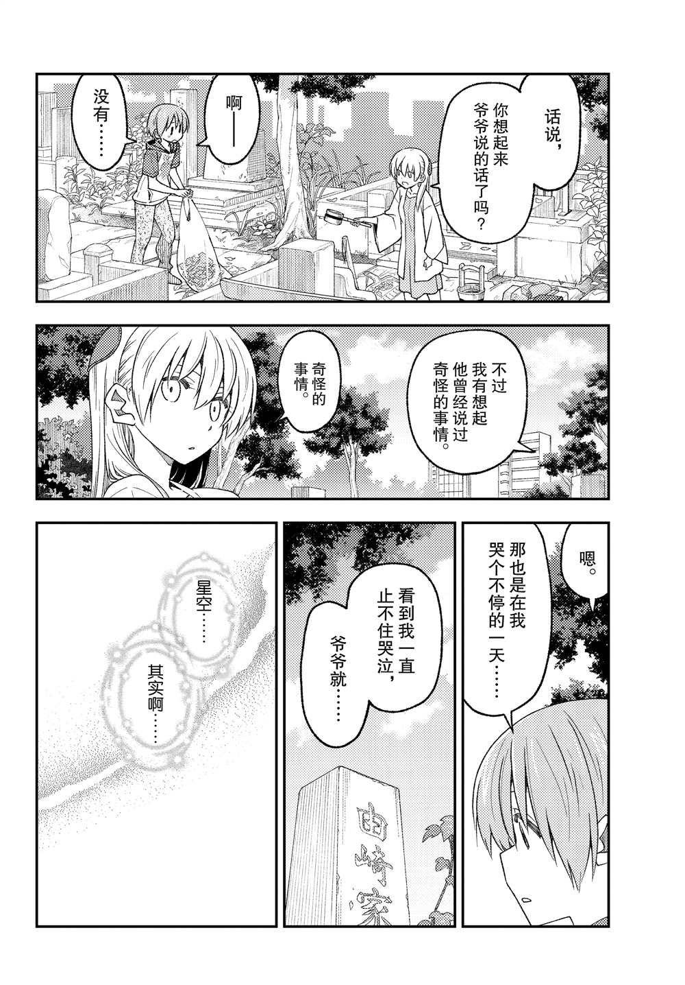 第217话 试看版