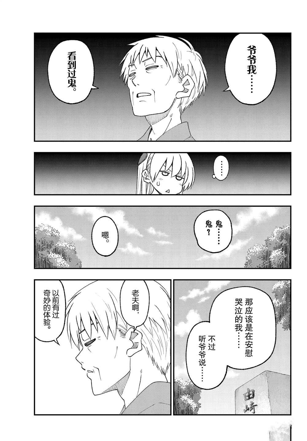 第217话 试看版