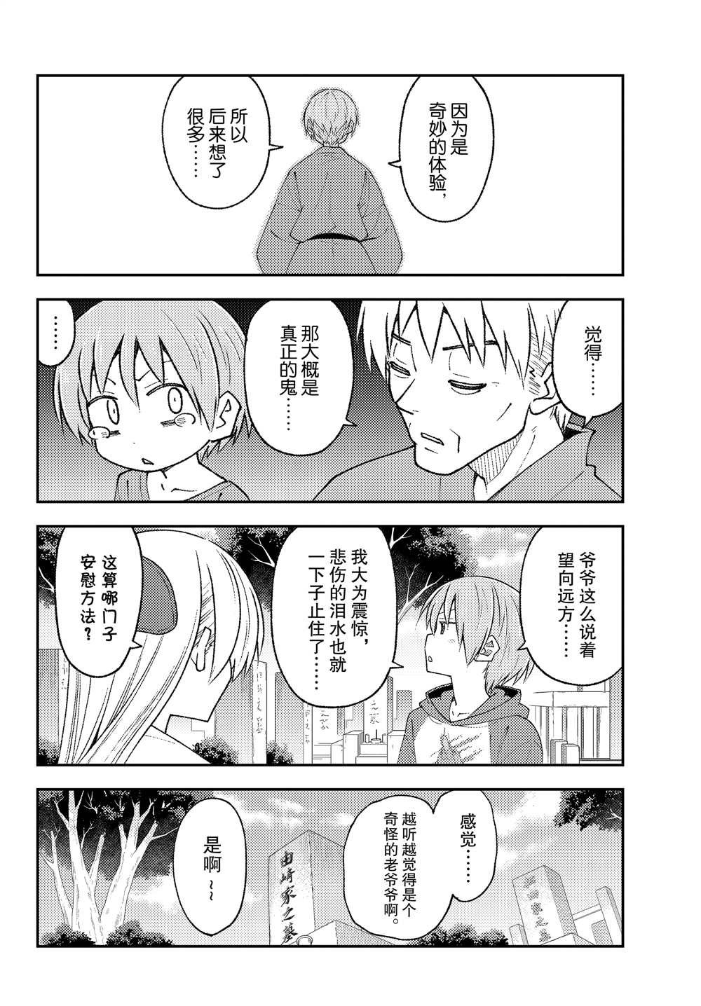 第217话 试看版