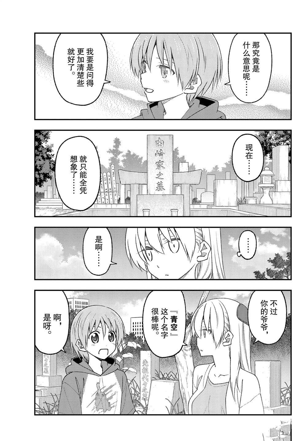 第217话 试看版